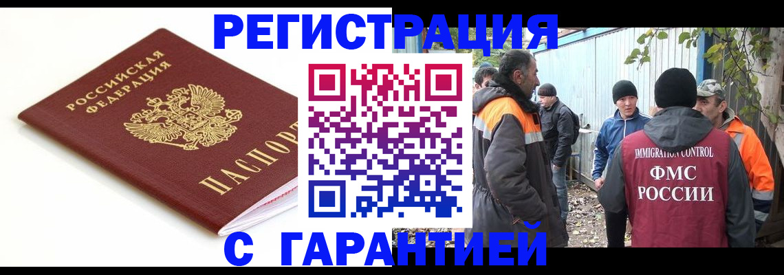 прописка в Надыме